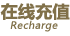 亚星官网平台充值